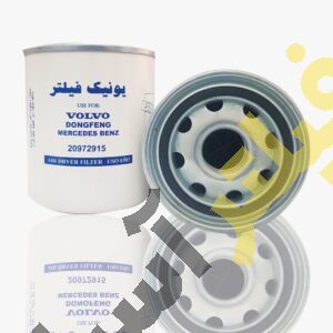فیلتر رطوبت گیر ولوو، بنز، دانگ فنگ