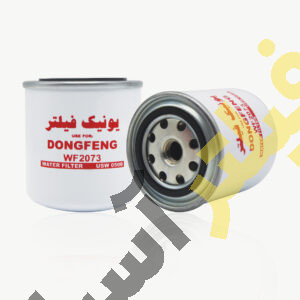 فیلتر آب دانگ فنگ T300 ،T375