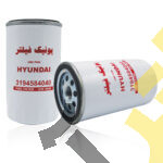 فیلتر گازوئیل بیل مکانیکی هیوندا موتور H