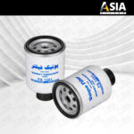 فیلتر گازوئیل نیو تراکتور مسی فرگوسن